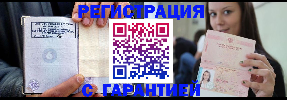 временная регистрация законно в Лукоянове