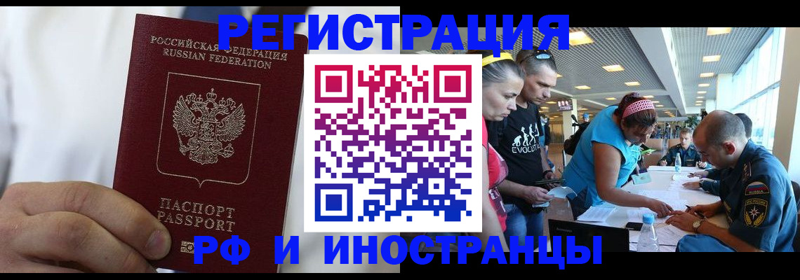 купить прописку в Лукоянове